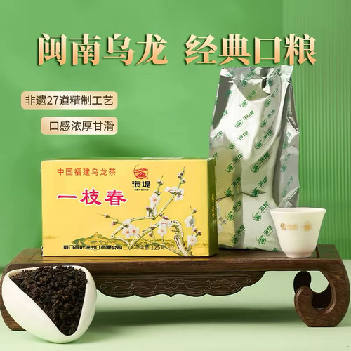 厦门中茶海堤一枝春XT801乌龙茶 经典口粮茶盒装125克