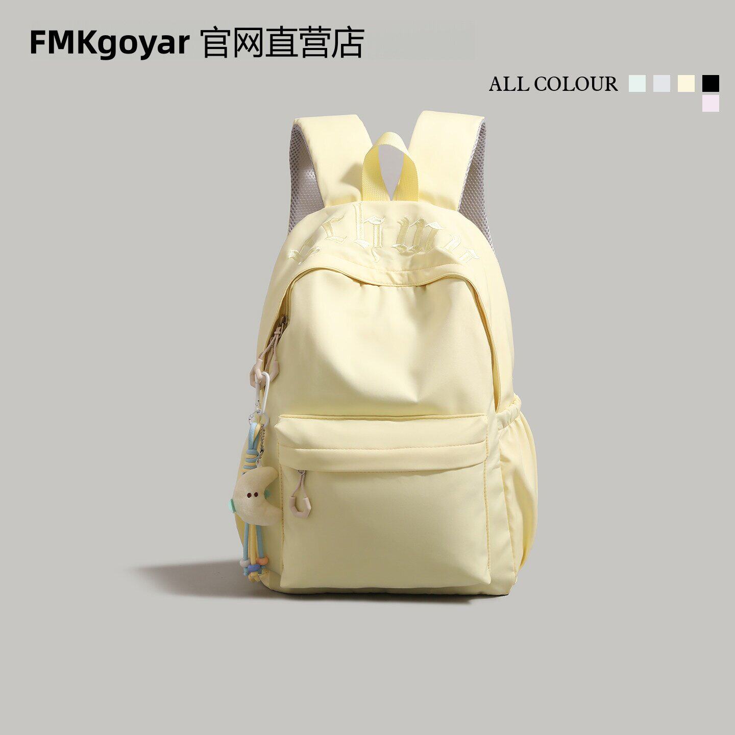 法国FMKgoyar简约字母刺绣双肩包女2026新款减负护脊学生书包背包