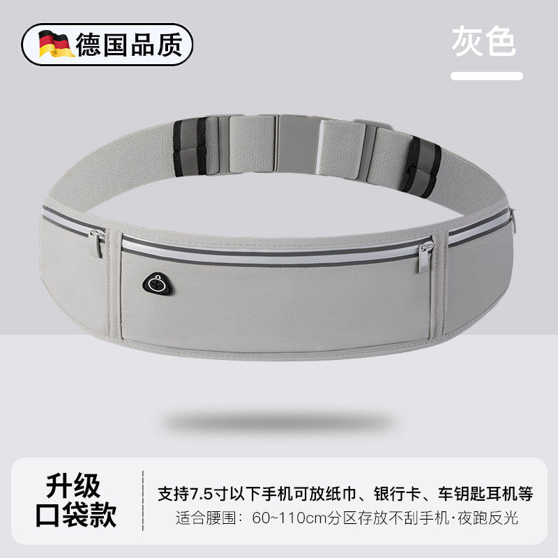 德国跑步手机袋腰包男运动健身骑行放手机包的马拉松户外腰包女款