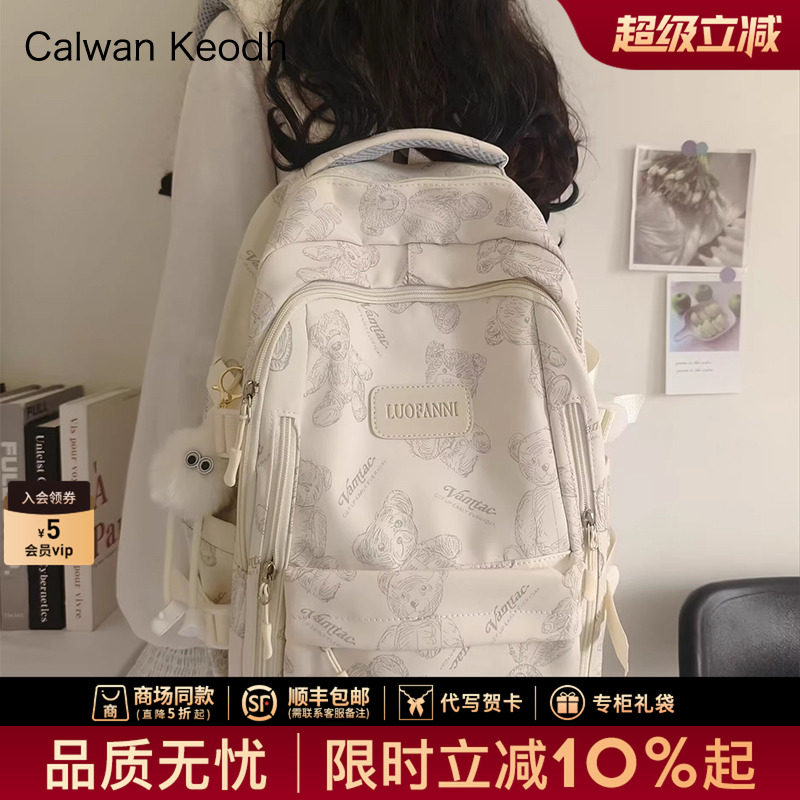 CalwanKeodh双肩包女2026新款大容量学生书包女轻便旅行通勤背包