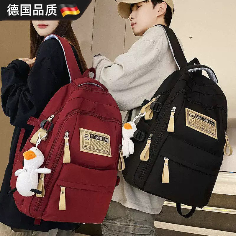 德国百搭书包护脊减负大容量双肩包初高中生轻便背包旅行包电脑包