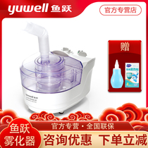 Atomizer of Yuyue 402b ultrasonic atomizer