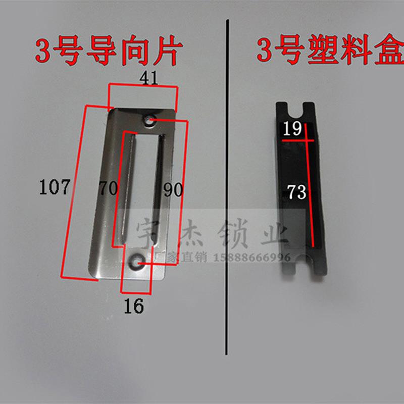 卧室房间门锁具锁体指向片木门专用卡鞋扣片门锁扣片装饰条压边条图片