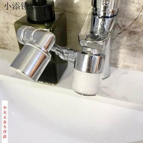 可面盆延伸臂自来水卫生间洗脸盆万向滤芯过滤器水嘴机械器旋转