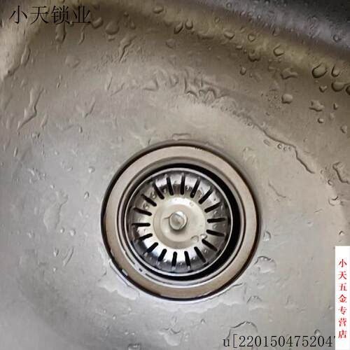 菜盆水配件洗碗池防堵塞塞头下水盖子塞子老式洗碗盆老水池款式.