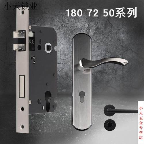 7250锁体卧室室内门锁房门木门分体锁180mm老式执手家用锁具配件