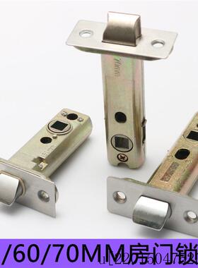 通用型51/60/70MM卫生间锁心锁浴室单舌木门锁房门锁舌单锁配件舌