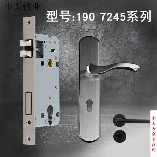 190mm锁体7245重弹簧不锈钢消声通用型房间室内卧室静音木门锁心