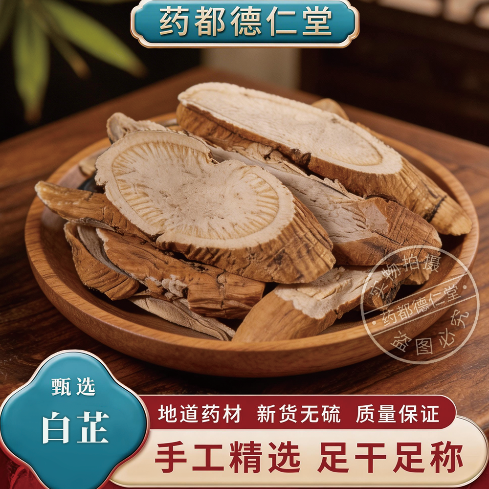 白芪中药材500克包邮新货白皮芪正品白药青羊参奶浆藤白芩 白芪粉