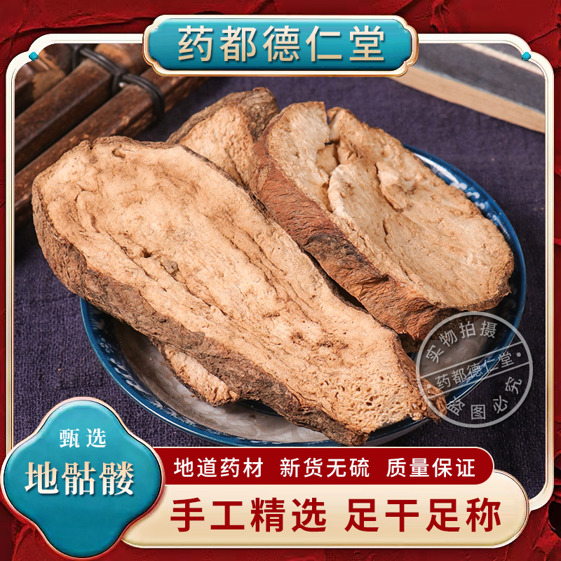 地骷髅中药材500克包邮正品仙人骨新货仙人头 老萝卜头地枯萝枯萝