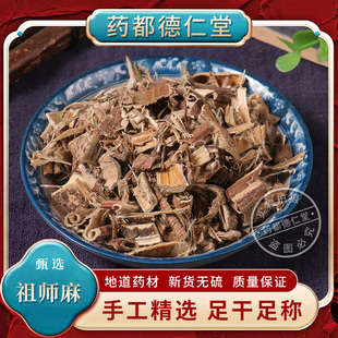 祖师麻中药材500克包邮 新货祖司麻 走司马 大救驾 走丝麻 金腰带