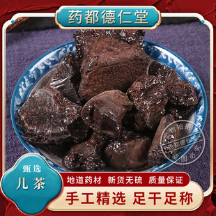 儿茶中药材250克包邮新货孩儿茶 正品黑儿茶儿茶膏 乌爹泥 乌丁泥
