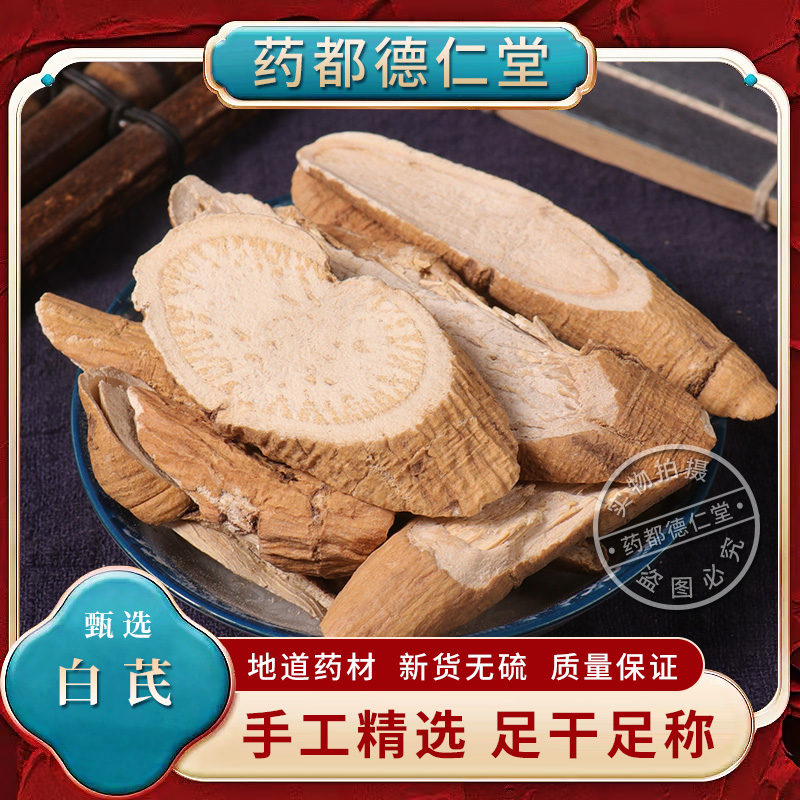 白芪中药材500克包邮新货白皮芪正品白药青羊参奶浆藤白芩 白芪粉