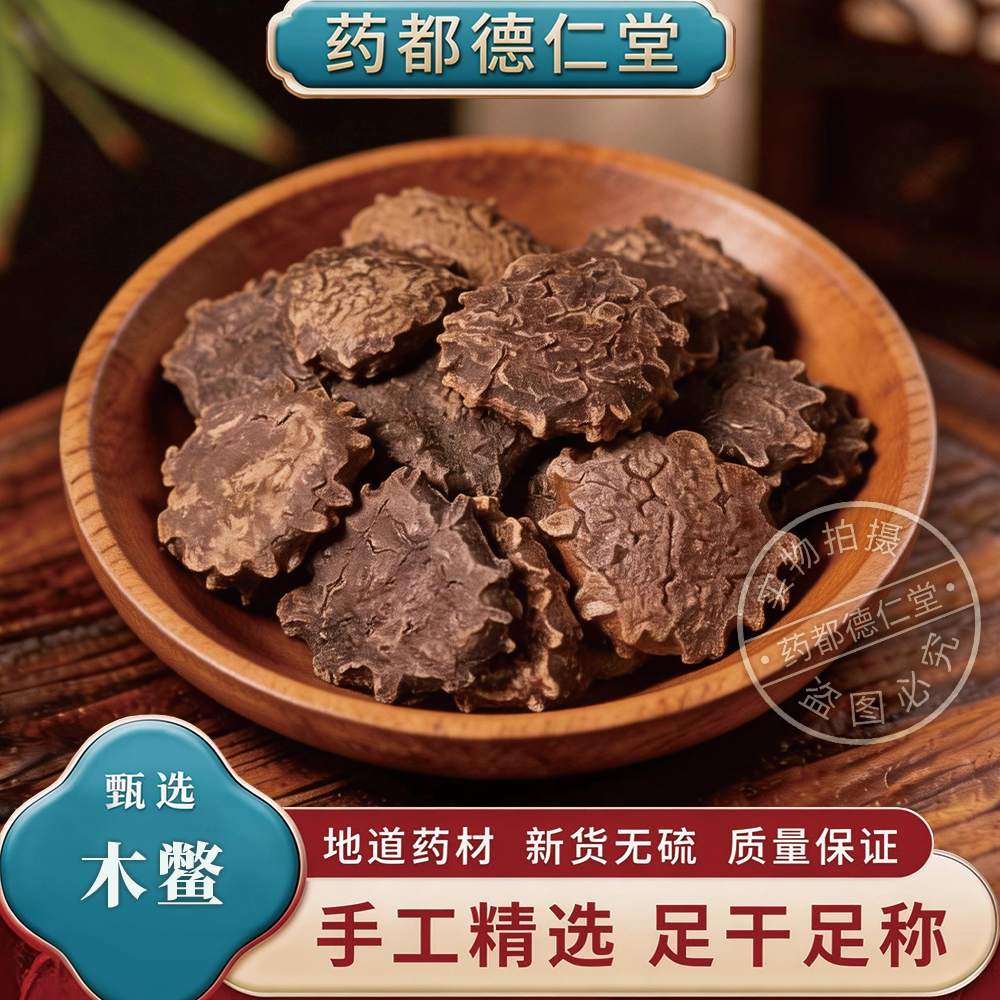 天然木鳖子中药材500克包邮土木鳖壳木鳖 漏苓子地桐子无硫木鳖瓜