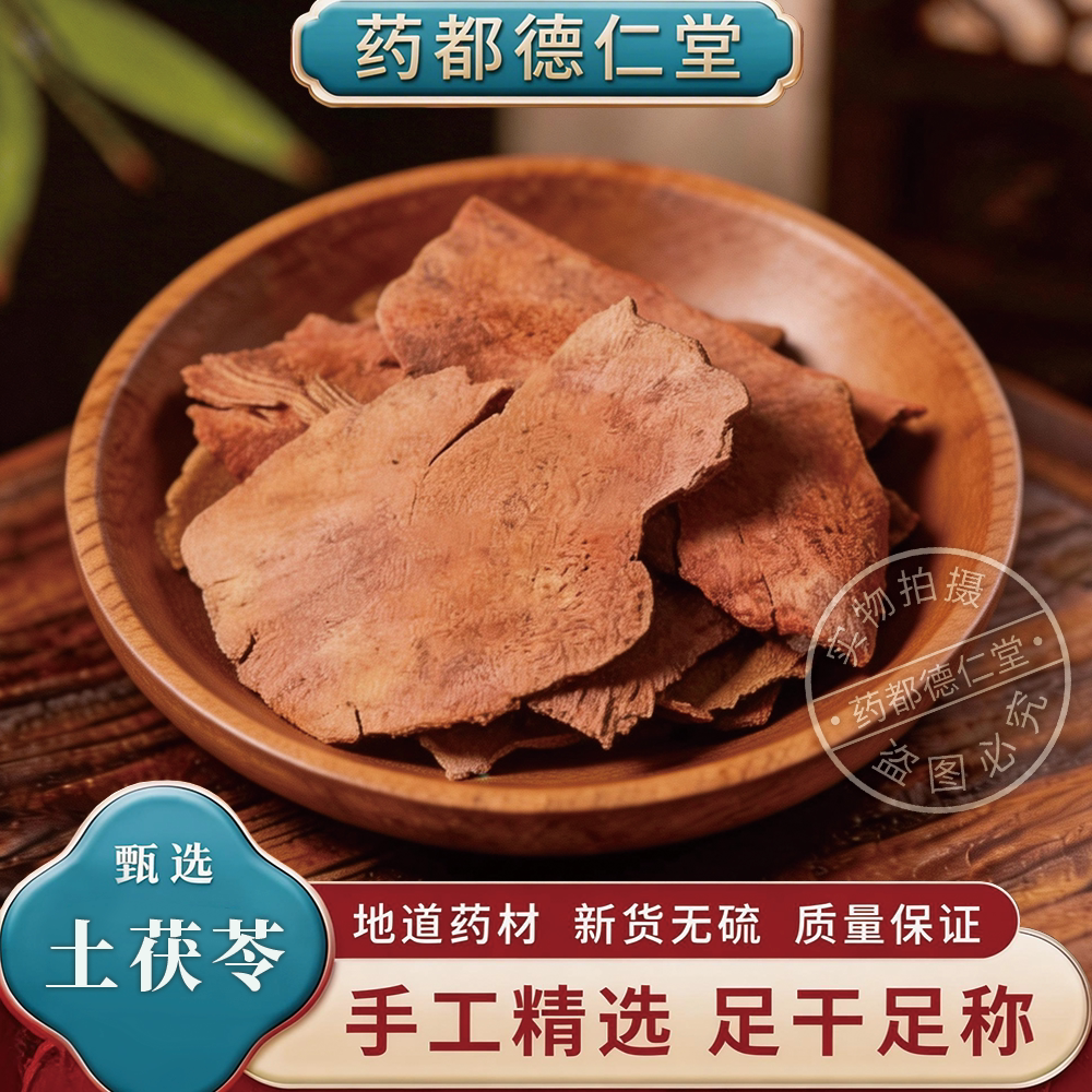 野生土茯苓500g包邮 天然土茯苓 毛尾薯 白玉粮 无硫土茯苓粉泡水