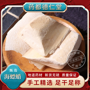 无硫海螵蛸中药材250g包邮天然海螵蛸  乌贼鱼骨 乌贼骨 免费磨粉