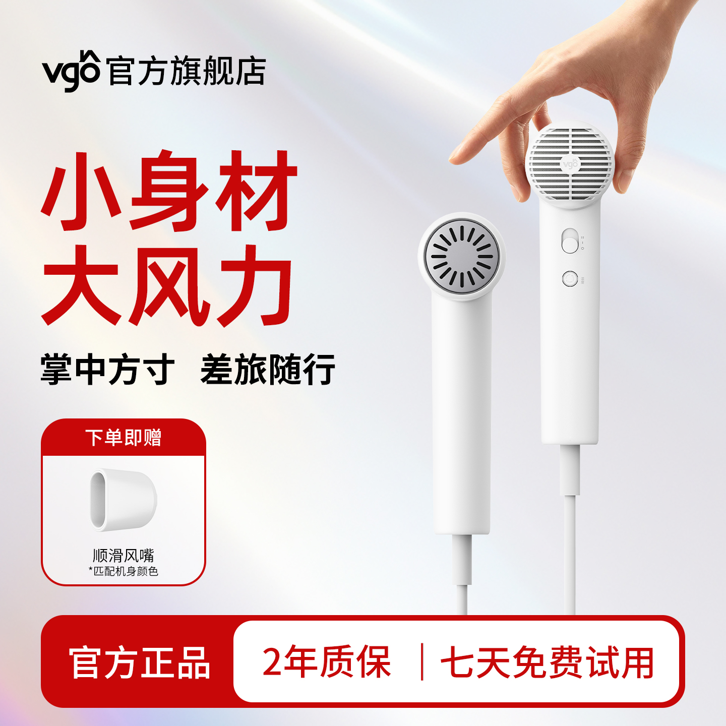 VGO高速Mini吹风机出差旅行便携