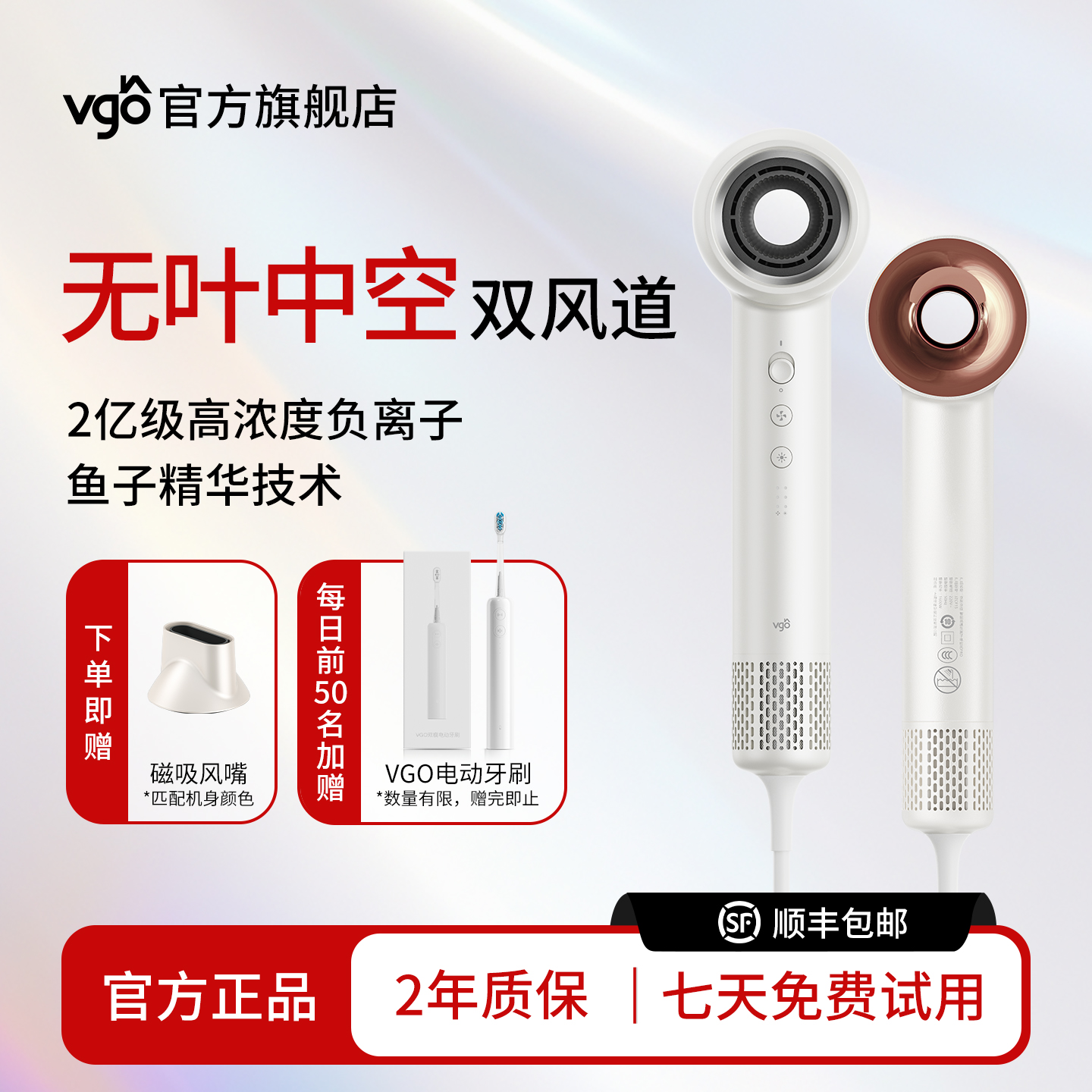 11万转高速吹风机 58db低噪  2亿负离子