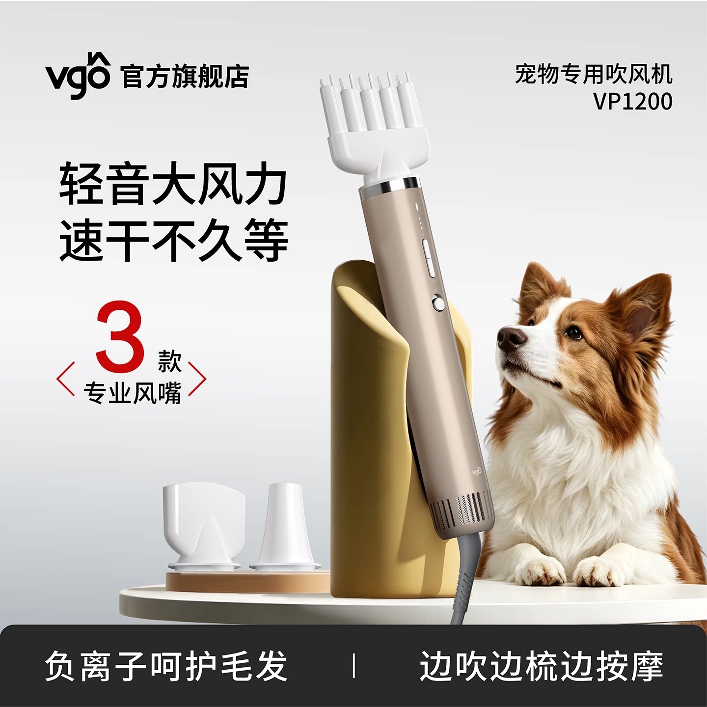 VGO宠物吹风机吹水大功率轻音高速狗狗猫咪洗澡专用烘干吹毛神器