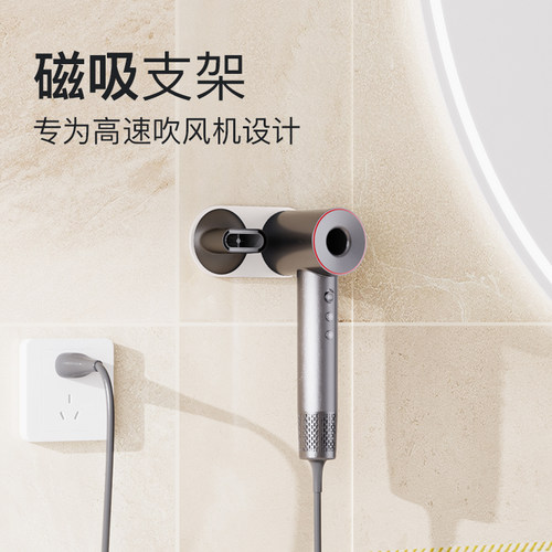 VGO高速吹风机置物架免打孔磁吸盘支架卫生间高级感吹风机挂架