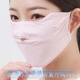 夏天透气 女神开口防紫外线加大遮薄款 防晒冰丝口罩女大脸夏季 时尚