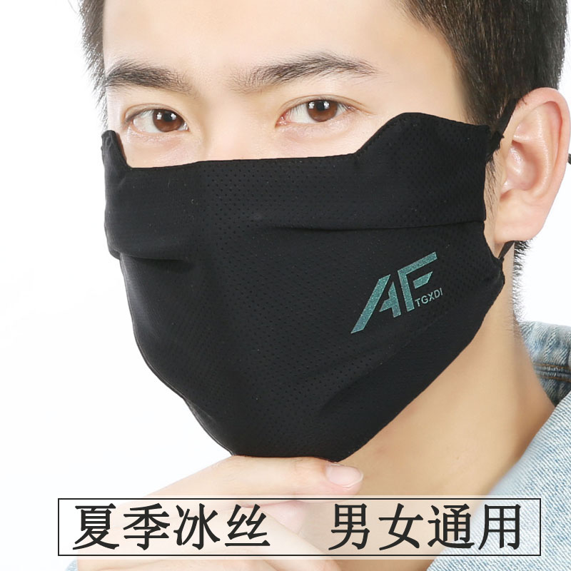 黑色透气口罩冰丝薄款防晒一束兰