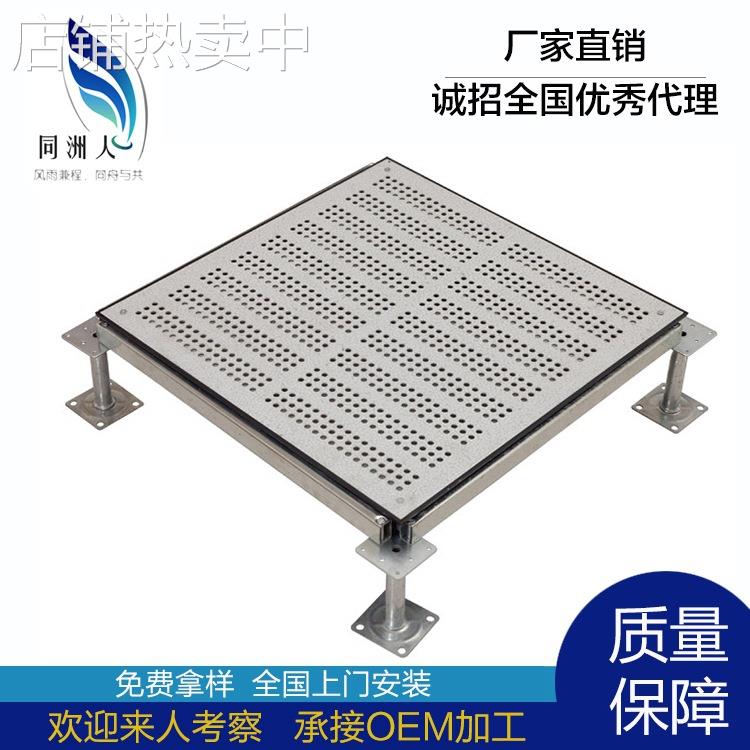 定制洁净室防滑耐磨全钢防静电焊管通风地板 高通风率 上门安装