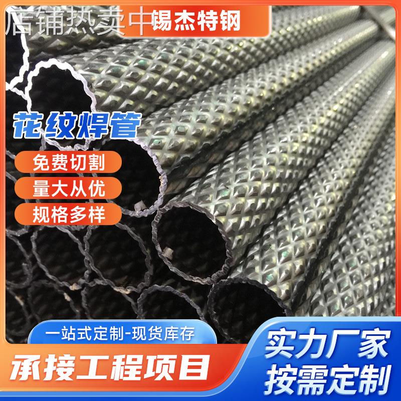 厂家现货供应spcc光亮花纹管 recc花纹焊管 可折弯零切 规格多样