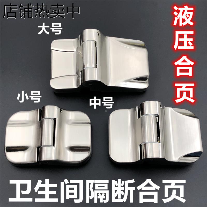 公共卫生间隔断五金配件无声静音铰链自动关闭门消音缓冲液压合页