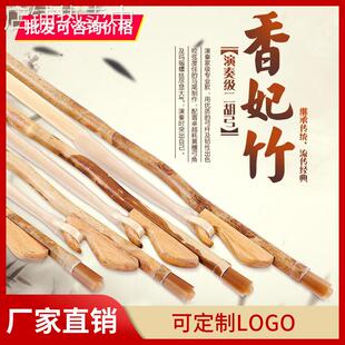 纯正湘妃竹二胡弓 演奏家级84CM专业二胡琴弓 弹性出色 玉丝马尾