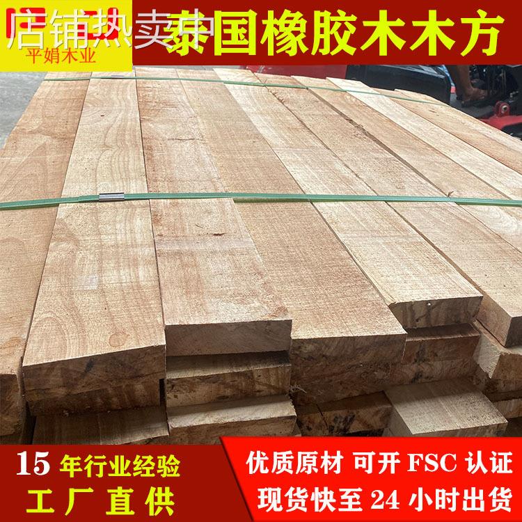 工厂泰国橡胶木木方毛料规格实木板防腐木木工家具方条