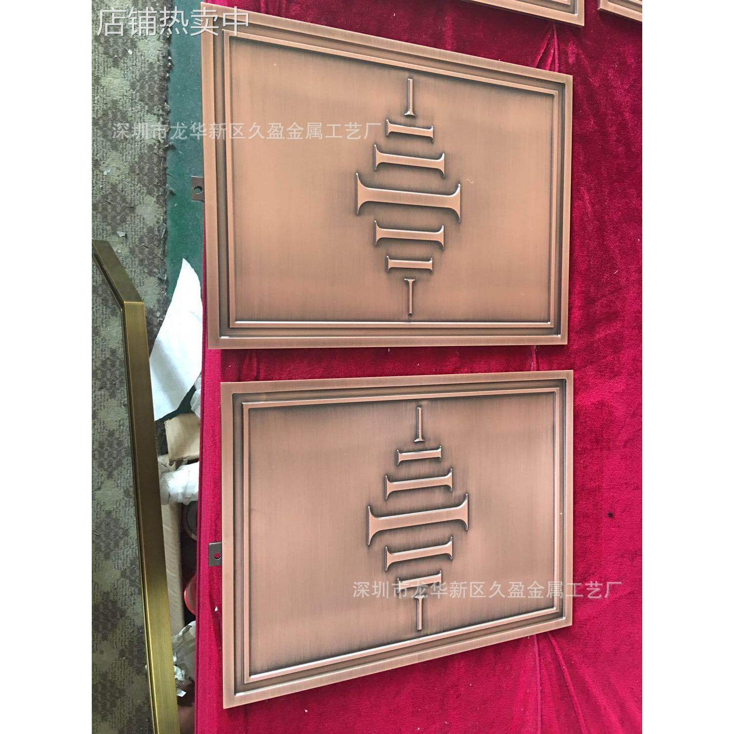 T2紫铜板 H59黄铜板 雕刻做旧 丝印蚀刻 文字图案 别墅铜门牌