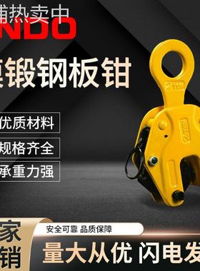 模锻钢板吊钳合金钢竖吊钢板钳供应SCDH型钢板起重钳