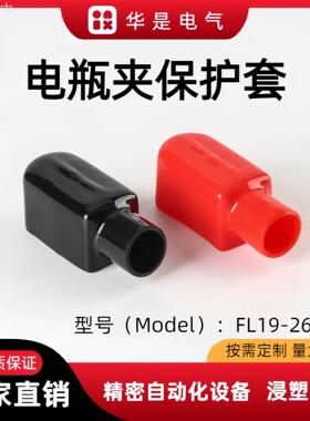 电动车电卡子盖帽汽车护套FL19-26-50 阻燃端子UL94V0阻燃认证