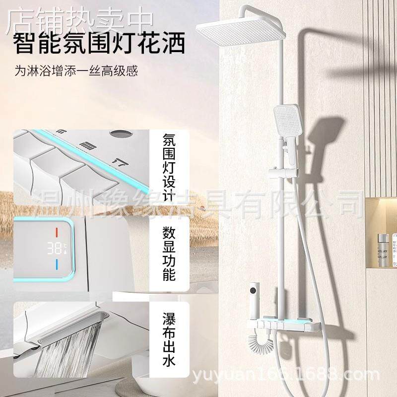全铜钢琴按键花洒套装奶白四档家用恒温数显带喷枪大顶喷置物主体