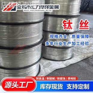 TA1钛丝TC4钛合金丝钛焊丝光亮弹性电镀丝直径0.1-20mm