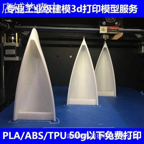 3d打印手板模型加工服务PLA/ABS/TPU工业级塑料批量代打印fdm打印