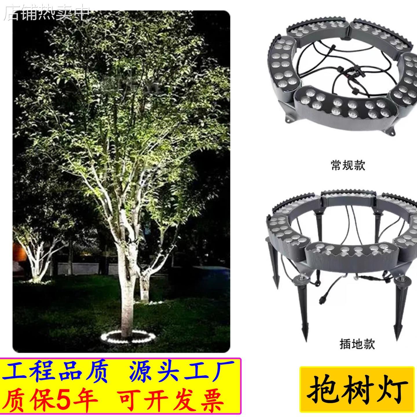 led60W防水环形抱树灯照树灯插地射树灯户外箍树灯柱灯太阳能七彩