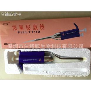 上海求精 3型 五档可调 移液器 移液枪 紫色 各种规格