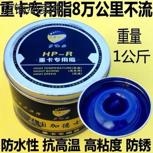 耐高温黄油润滑油脂锂基脂通用工业机械电锤电机汽车高速轴承轮毂