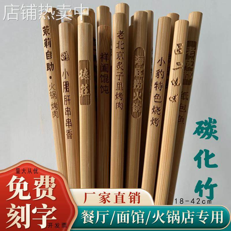 xyt竹筷子商用火锅筷子加长筷饭店面馆鸡翅木筷子刻字定 制餐饮店,餐饮具,筷子,淘宝优惠券,粉丝福利购,淘宝优惠卷