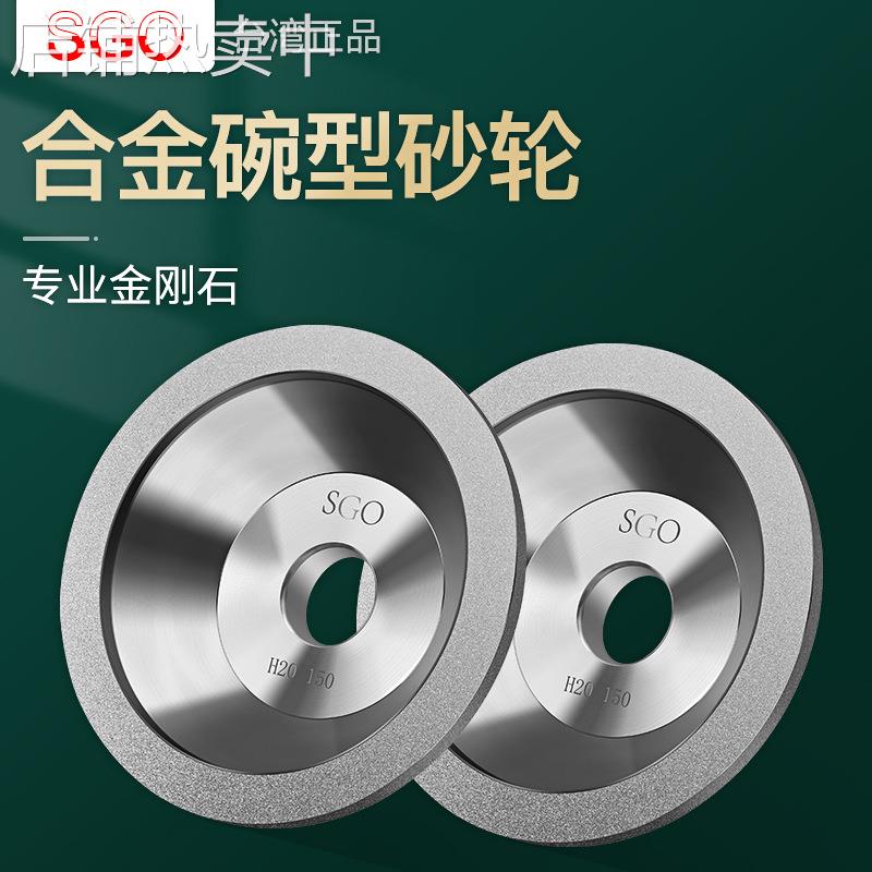 台湾SGO 合金碗轮 钻石砂轮 合金碗型砂轮 钨钢刀具砂轮 100-600#