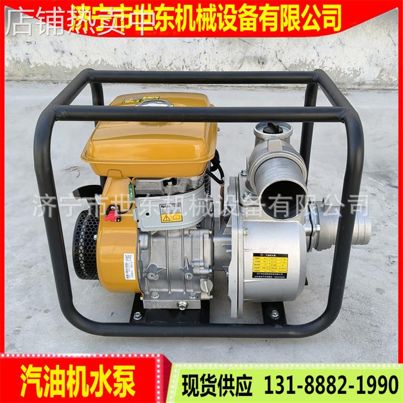 世东防汛应急便携移动式3寸口径汽油机水泵ROBIN动力汽油抽水机