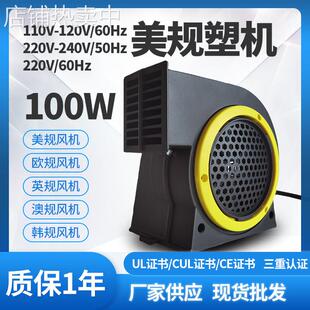 100W卡通充气装饰灯光广告照相亭内置投影电影幕布120V出口鼓风机