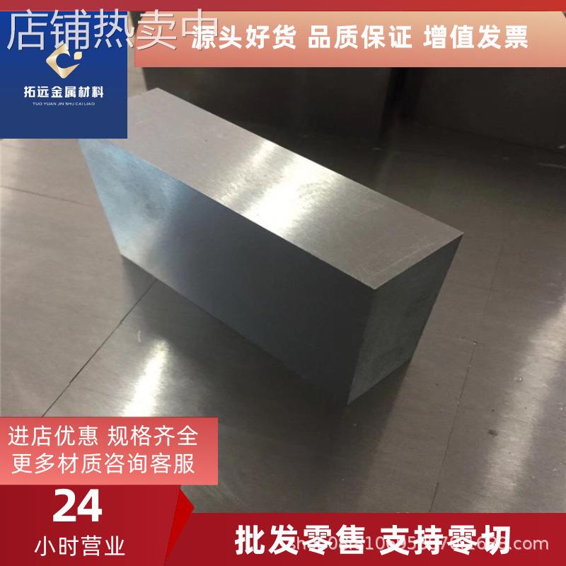 专业经销抚顺6Cr5MnSi冷作模具钢 高韧性耐冲击6Cr5MnSi模具钢材