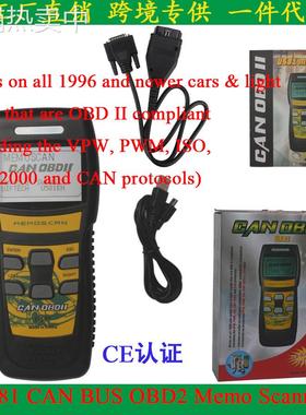 外贸热销 U581 CAN BUS OBD2 Memo Scanner 汽车故障检测仪