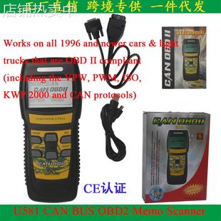 BUS CAN OBD2 Memo 汽车故障检测仪 外贸热销 Scanner U581