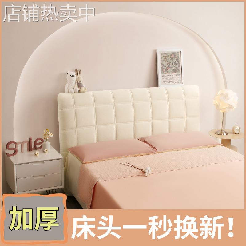 高档床头套罩2024新款欧式靠背软包靠垫全包防尘万能通用遮辞之言