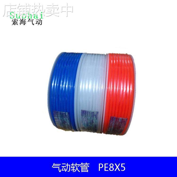 气动软管 PE管8X5 70米80米 国产PE聚乙烯 接管8mm 气动元件,标准件/零部件/工业耗材,气动软管,淘宝优惠券,粉丝福利购,淘宝优惠卷