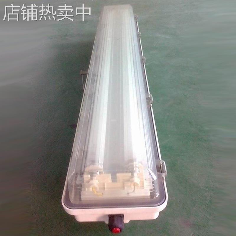 BAY51-Q防爆防腐全塑荧光灯 led三防应急日光支架灯1*18/2*18W